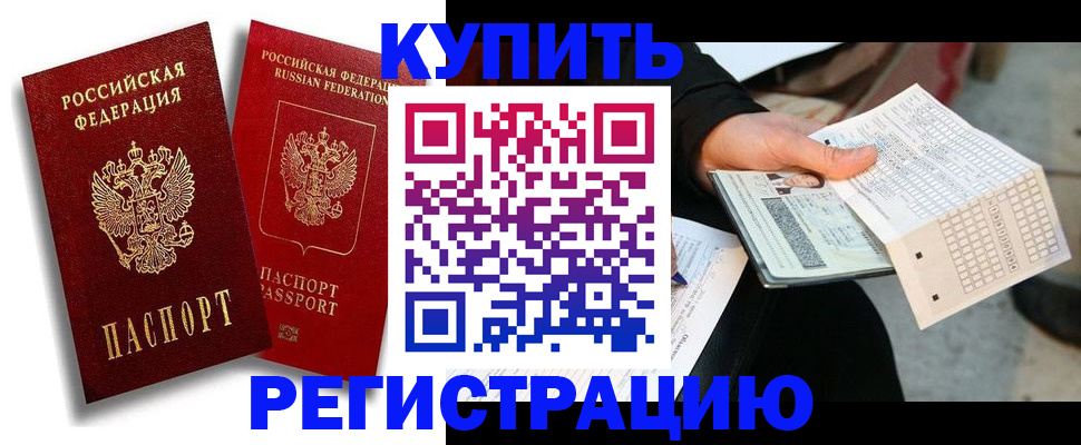 найти адрес прописки в Нерчинске