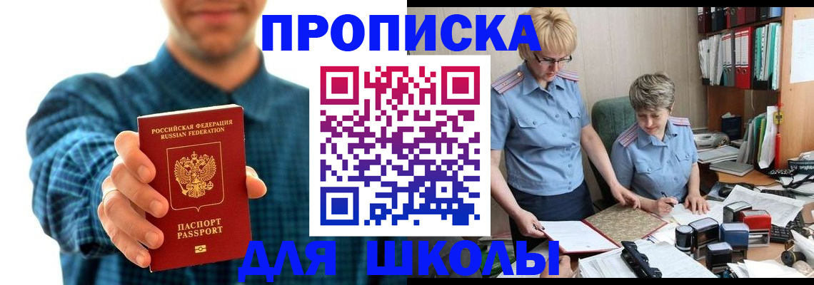 временная регистрация надежно в Нерчинске